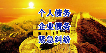 特克斯要账公司